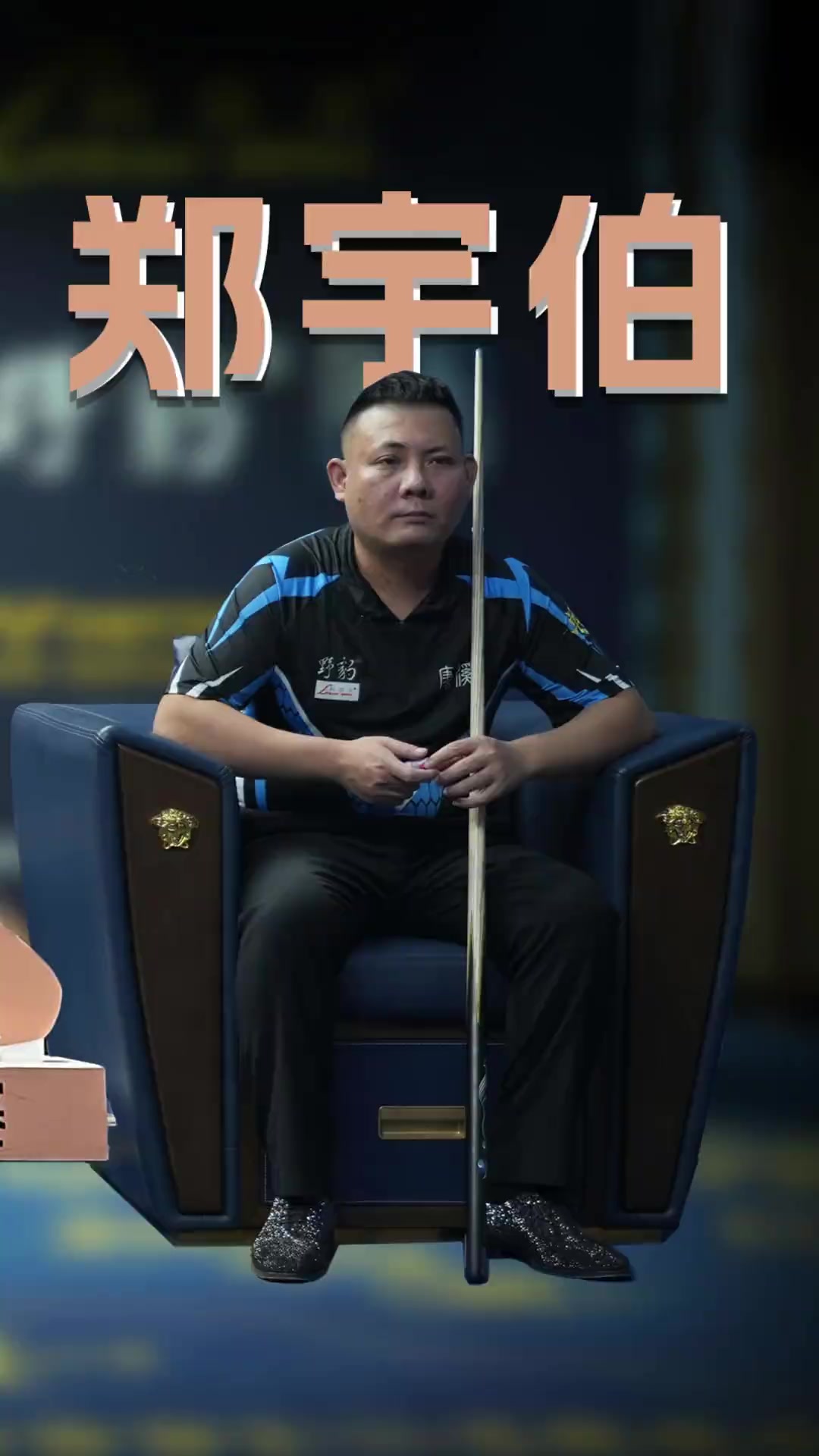 通过战术变 通过战术变